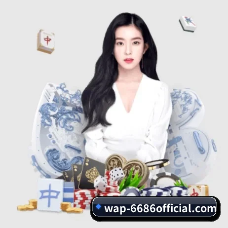 6686体育 APP 界面